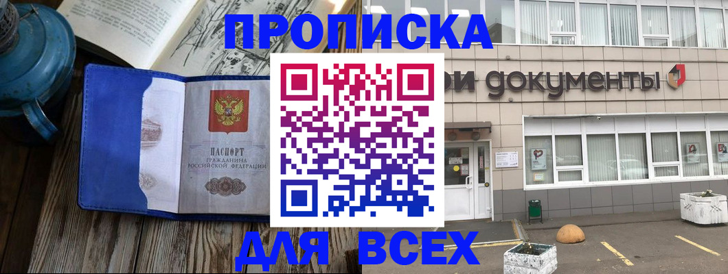 найти адрес прописки в Пушкино