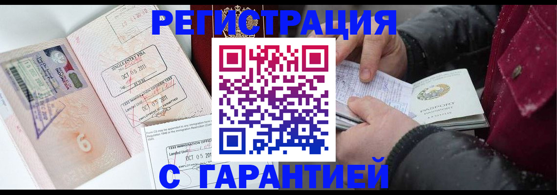 где прописаться в Пушкино