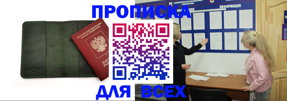 временная регистрация гарантия в Пушкино