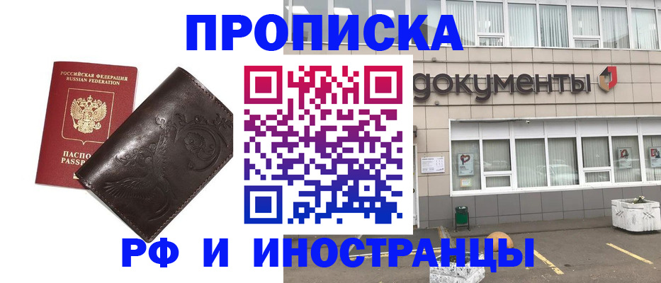 временная регистрация гарантия в Пушкино