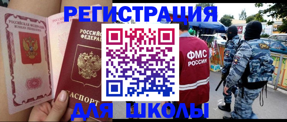 регистрация для дет. сада в Пушкино